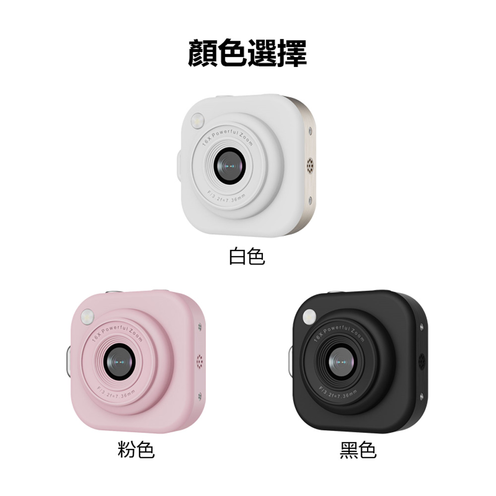 YT-Q16 2.5K高畫質錄影迷你數位照相機 贈32G TF卡(6600萬畫素拍照 2.01吋屏 OTG分享 金屬機身)